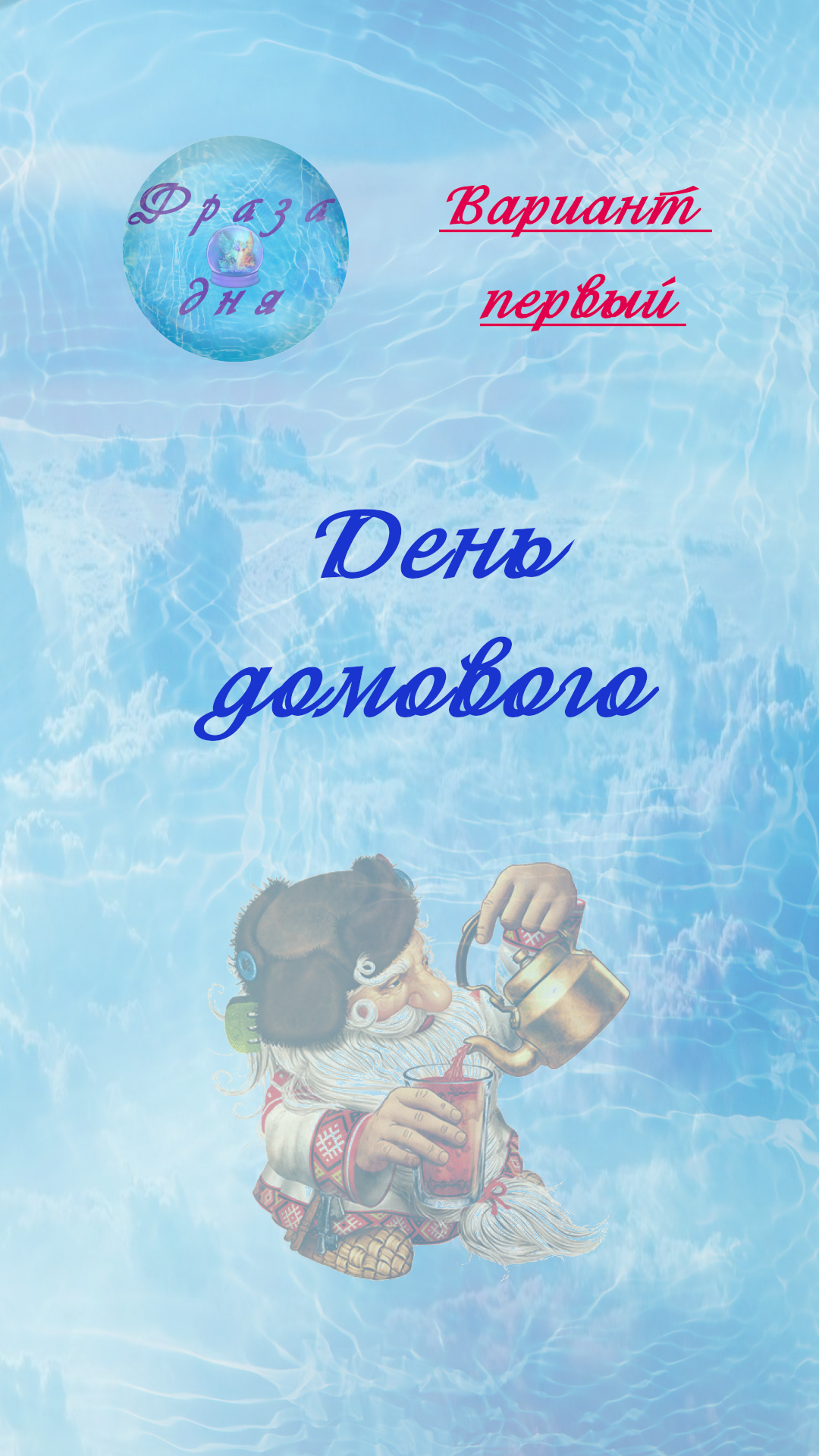 Подбери выражения. Выбери цифру и выполни задание. Выбери фразу написанную. Выбери фразу написанную. Цитата пример.