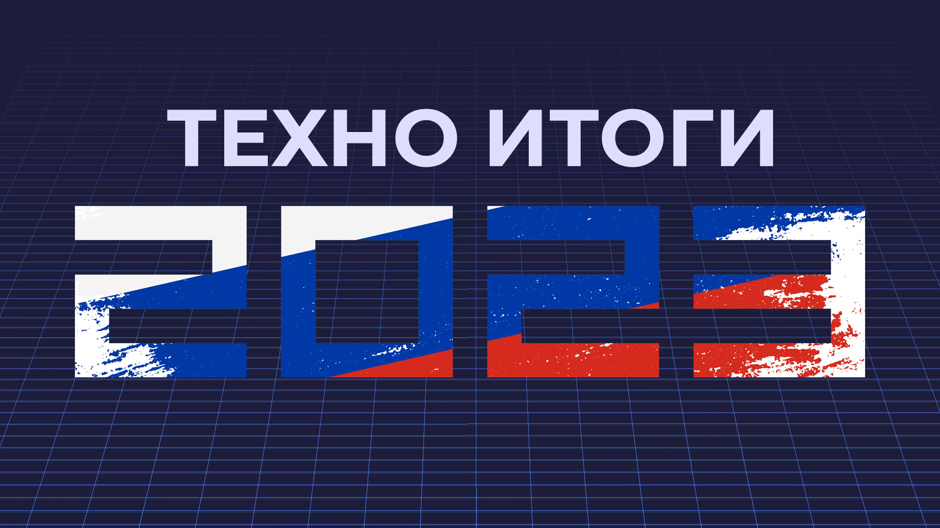 Итоги науки и техники. Итоги науки и техники
