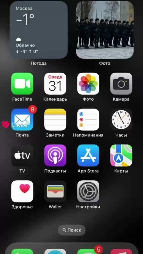 Плейлист айфон. Как играть на айфоне с музыкой. Как сделать чтобы музыка играла. Как играть на айфоне с музыкой. Как играть на айфоне с музыкой.