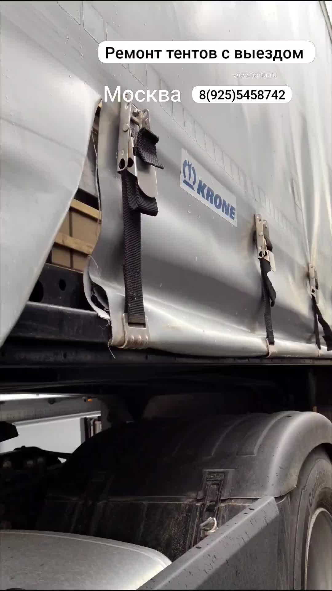 Ремонт тентов с выездом в Москве | Ремонт грузовых автомобильных тентов ...