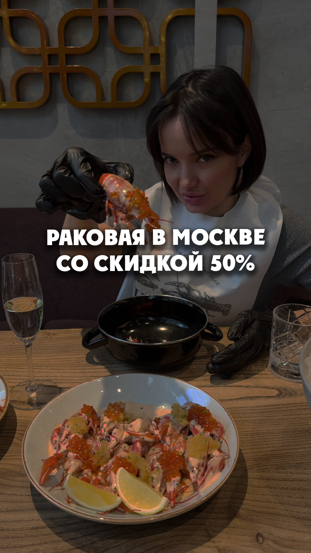 Раковая на маяковке меню