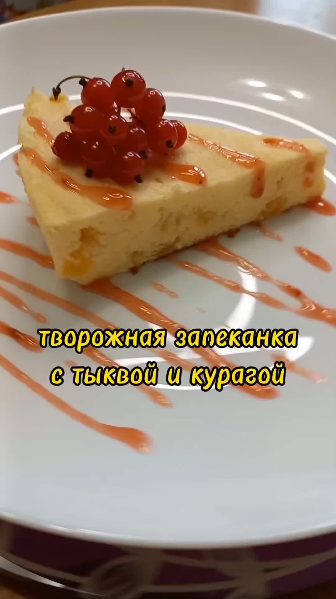 Классическая творожная запеканка в мультиварке рецепт – Европейская кухня: Выпечка и десерты. «Еда»