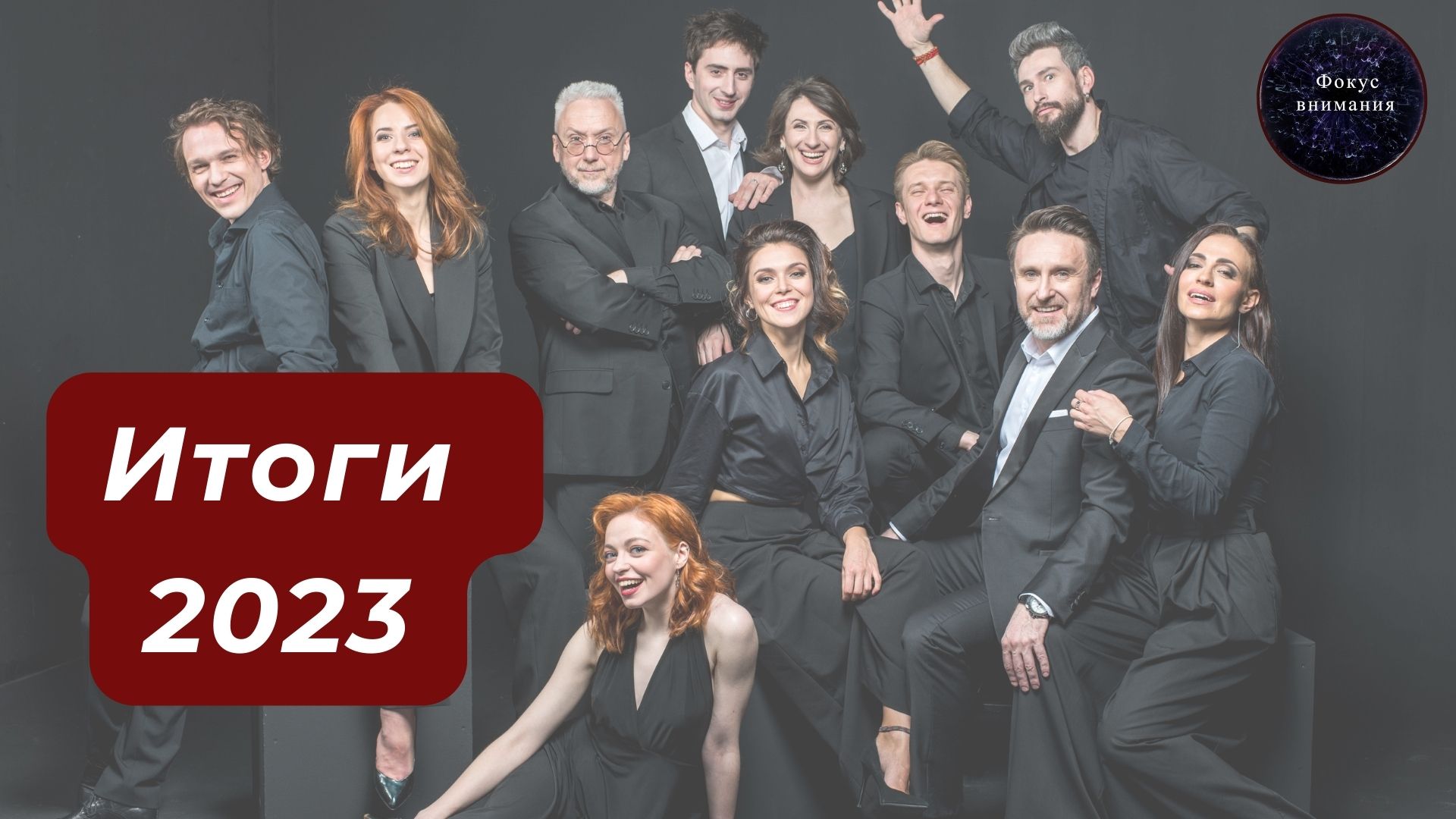 Тренинги 2023 год