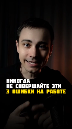 Афоризм теодора рузвельта. Человек может ошибиться один раз. Никогда не совершайте эти ошибки. Никогда не совершайте эти ошибки. Цитаты про ошибки.