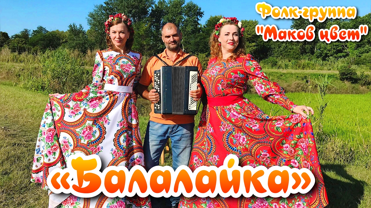 Бесплатная музыка народные