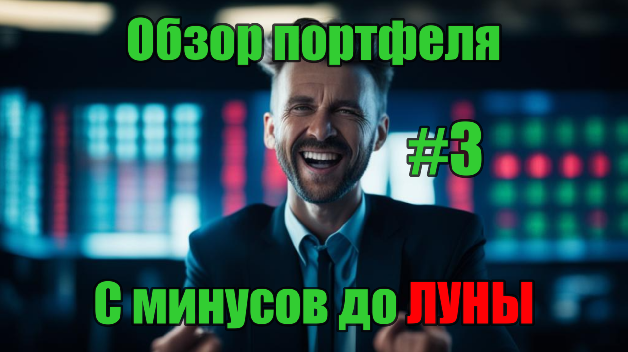 Зеленый обзоры