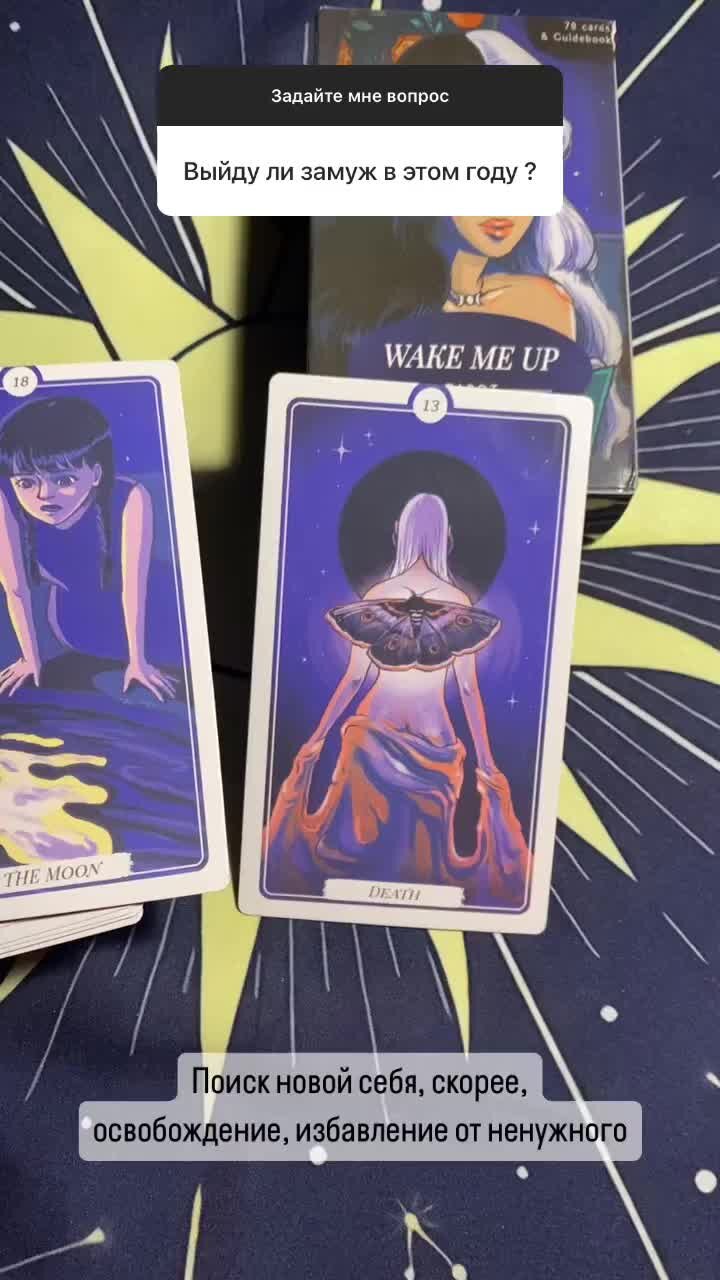 Нумерология когда выйду замуж. Матрица судьбы ладини расшифровка. Матрица судьбы схема расчета. Арканы в матрице судьбы. Как по матрице понять когда выйду замуж.