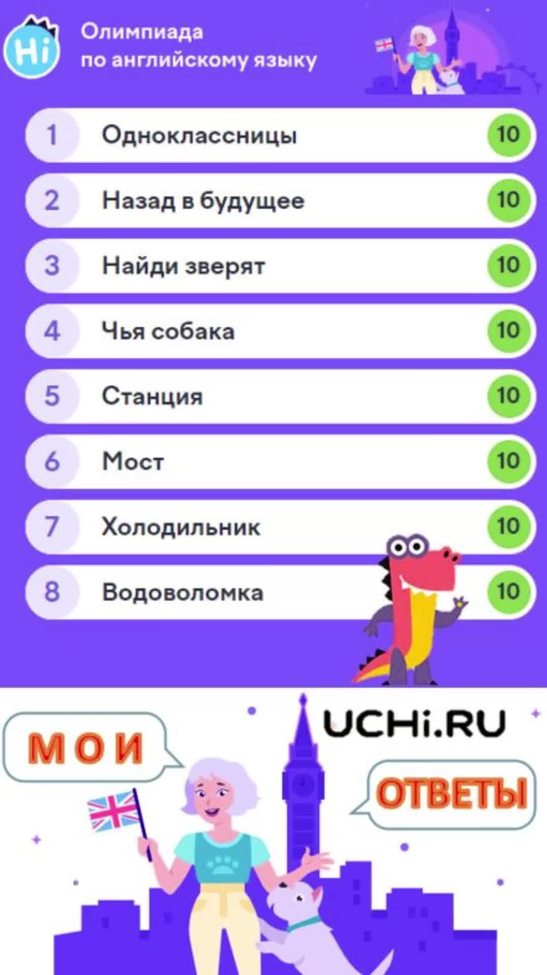 ответы по английскому говоришь. разговорный английский с нуля. ответы по английскому говоришь. вопросы о себе на английском языке. вопросы по английскому языку.