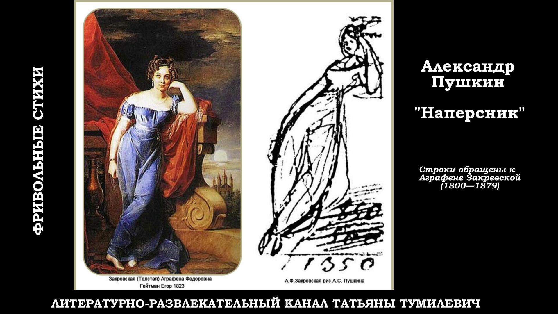 Дженнифер энистон любовь случается 2009. К чаадаеву пушкин. К чаадаеву 1818. Необычные объятия. 1818 в любви.