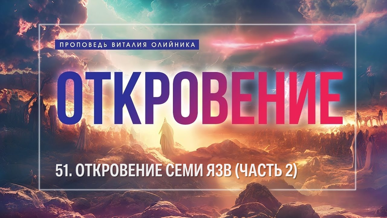 Проповедь откровения. Невская Христианская миссия. Ирин небеса. Лестница на небеса.