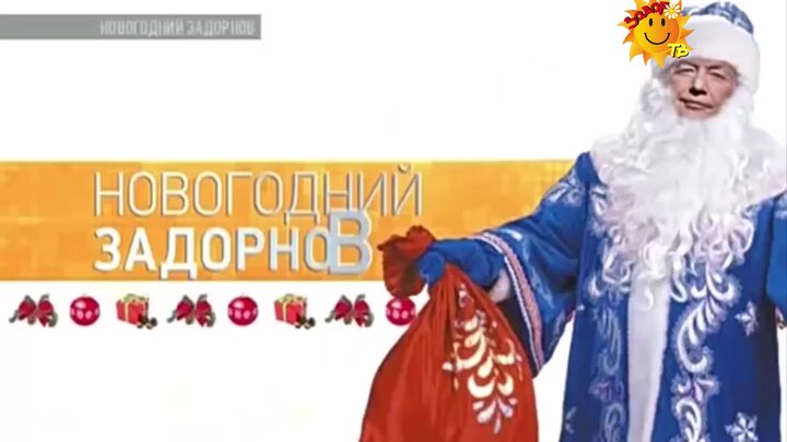 Михаил Задорнов. Новогодний Задорнов. Сборник 2015. Часть 2 | Задор ТВ ...