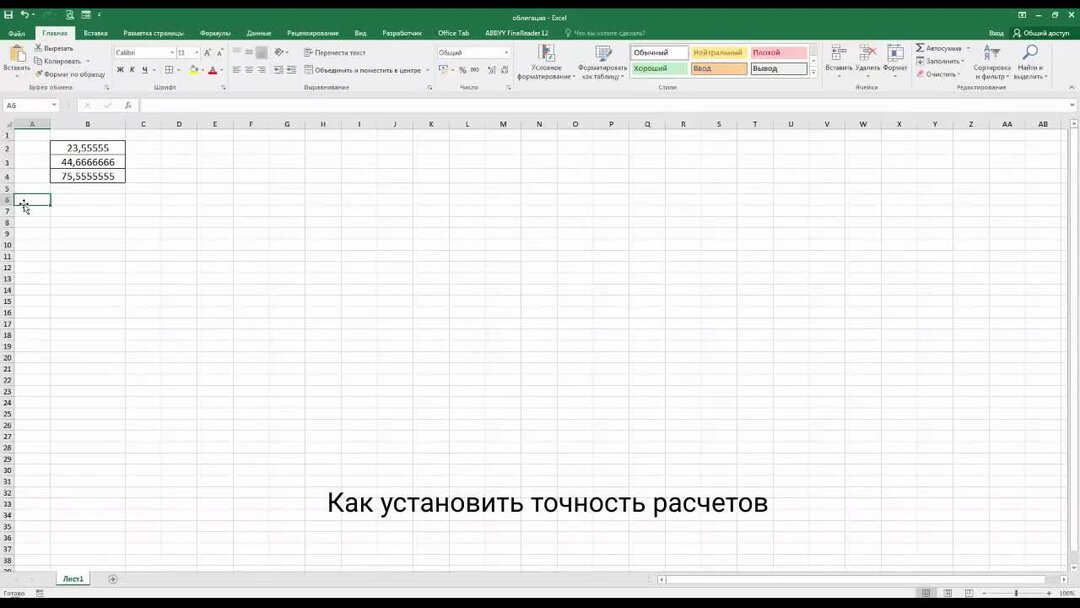 Как установить excel на ноутбук. Как проверить калькулятор на правильность вычислений. Как вставить степень в экселе. Как в экселе ставить время и дату.