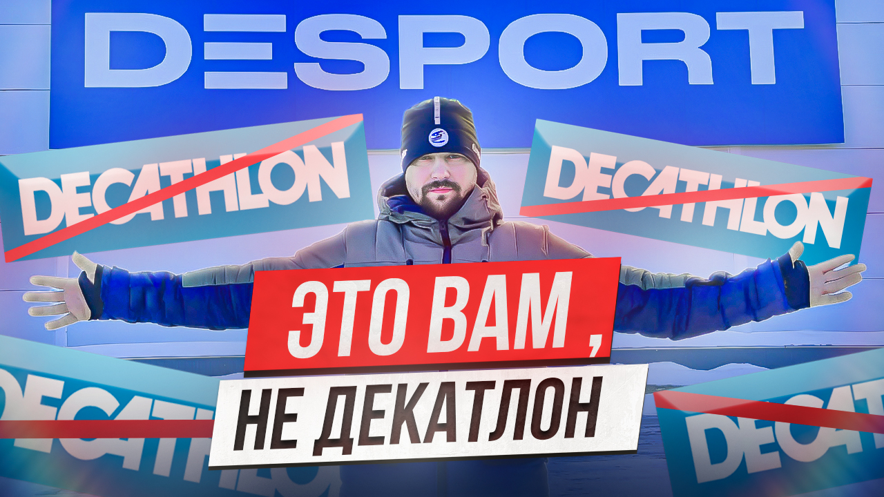 Desport ru