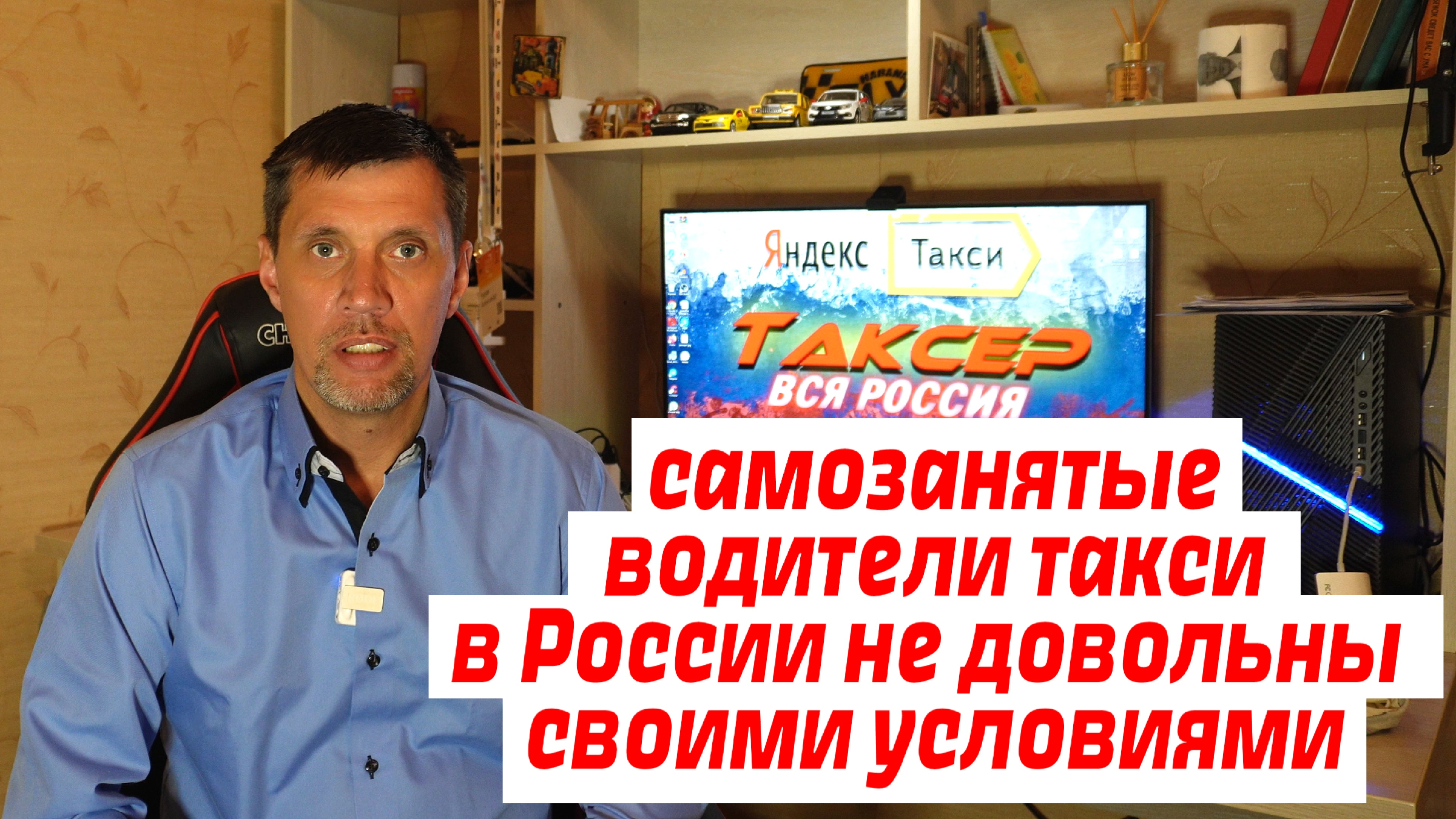 Самозанятые со скольки