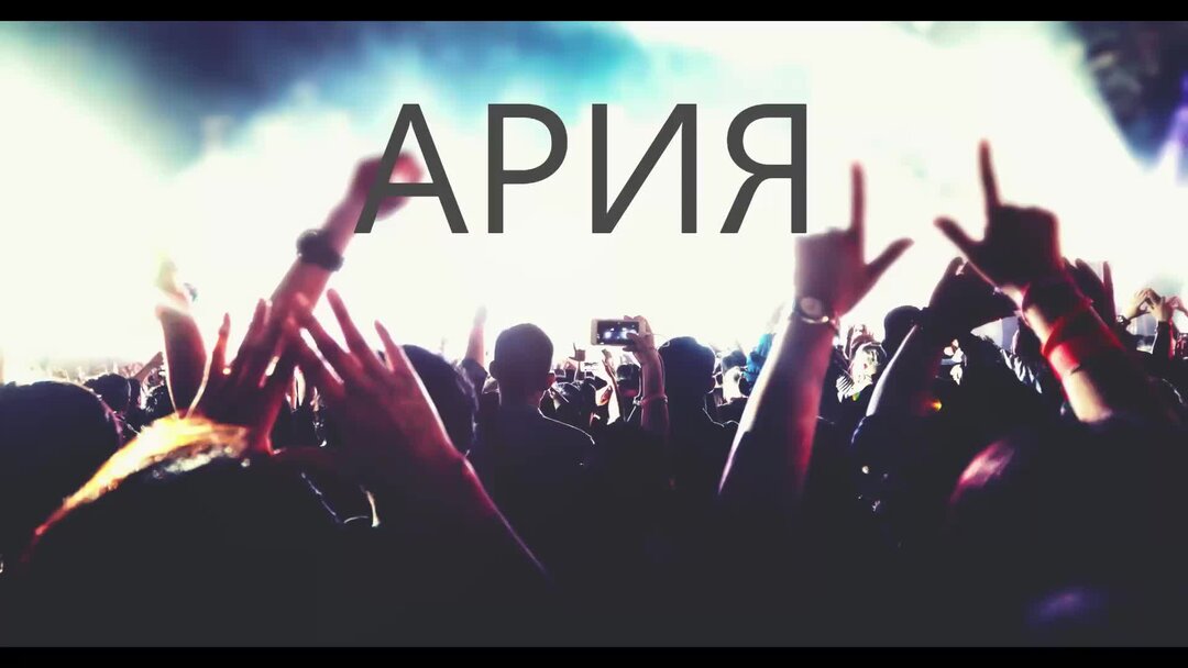 Ария без музыки. Группа ария 1993. Группа ария 1994. 1985–2015 (2 cd). Камаз heavy metal.