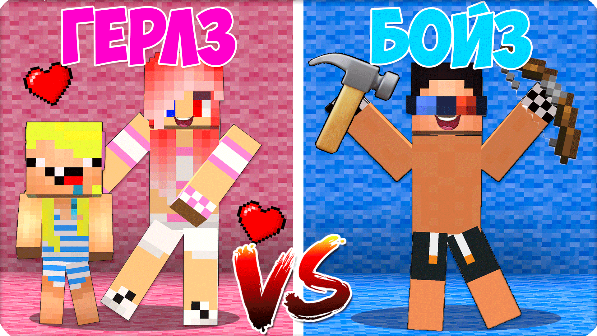 Шеди леска и нубик кубик. Brawl stars minecraft. Шеди леска и нубик. Включи майнкрафт брок. Шеди леска и нубик и брок.