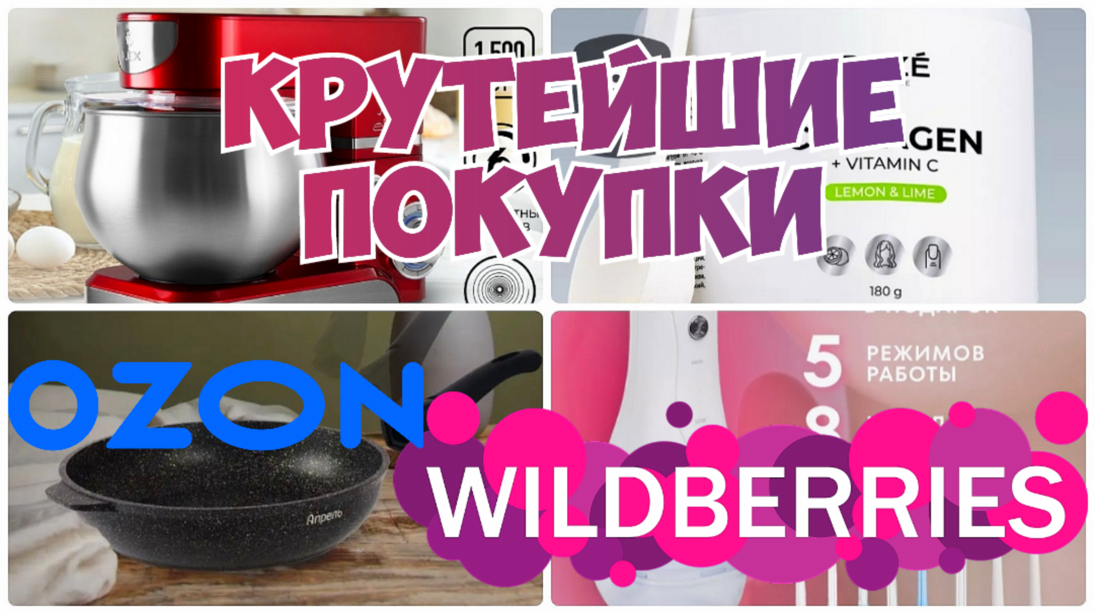 Ваши товары на ozon