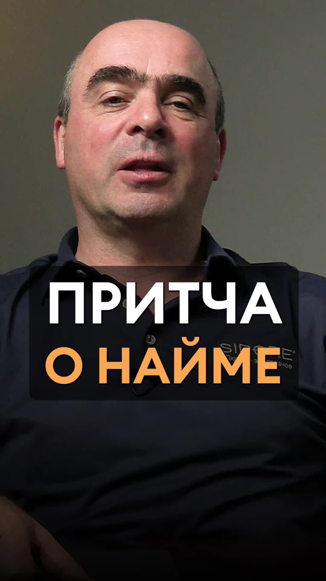 Найм директор