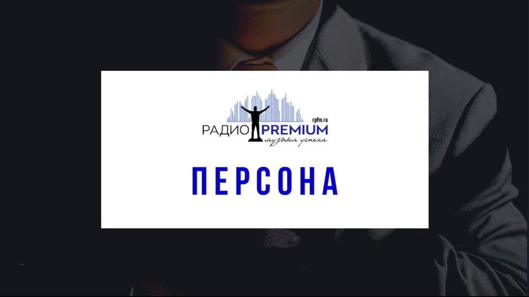 Гильфанова юлия игоревна забайкальский край. Шаблон персоны. Persona app цветы. Persona приложение для фото. Приложение персона.