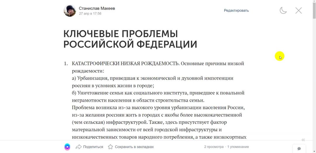 Редакция дзен. Фейковые новости примеры. Фейковые новости в интернете. Фейковые новости.