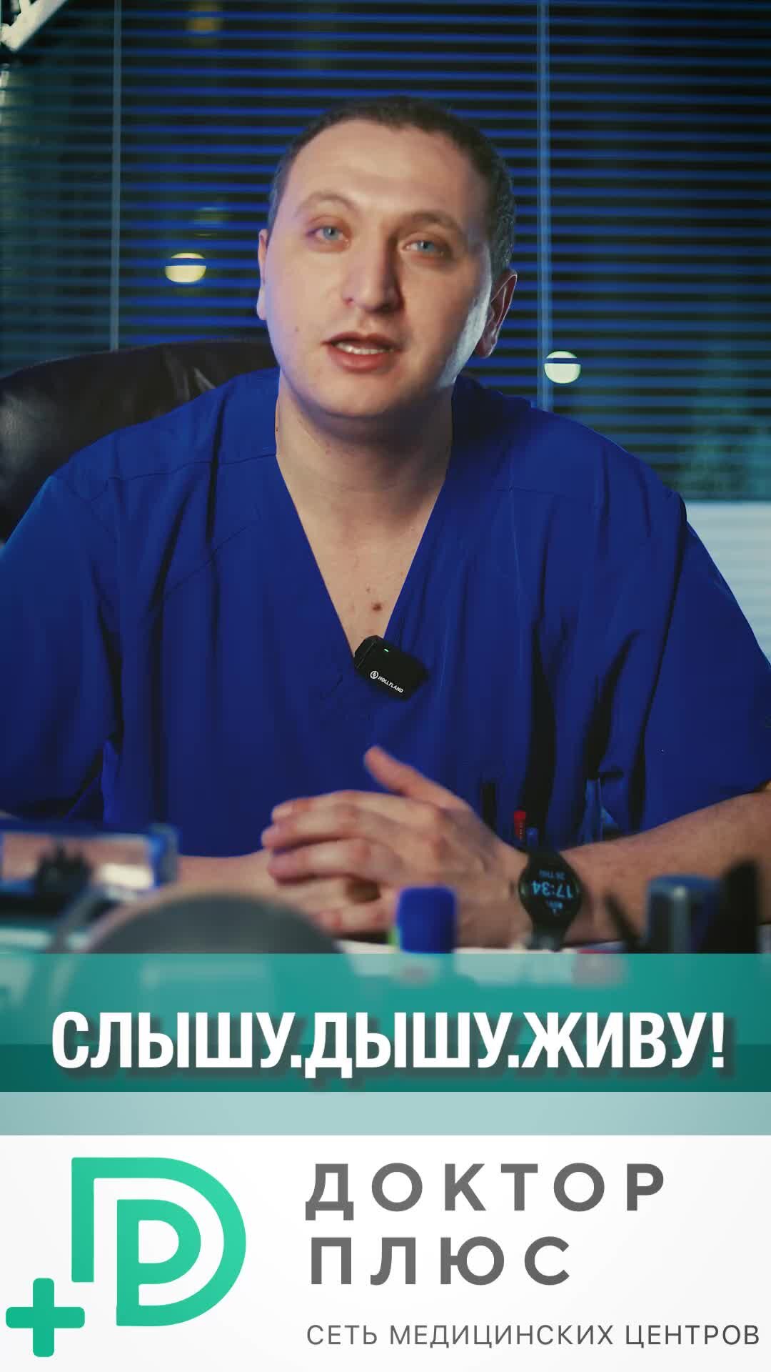 1 отоларинголог 1 отоларинголог