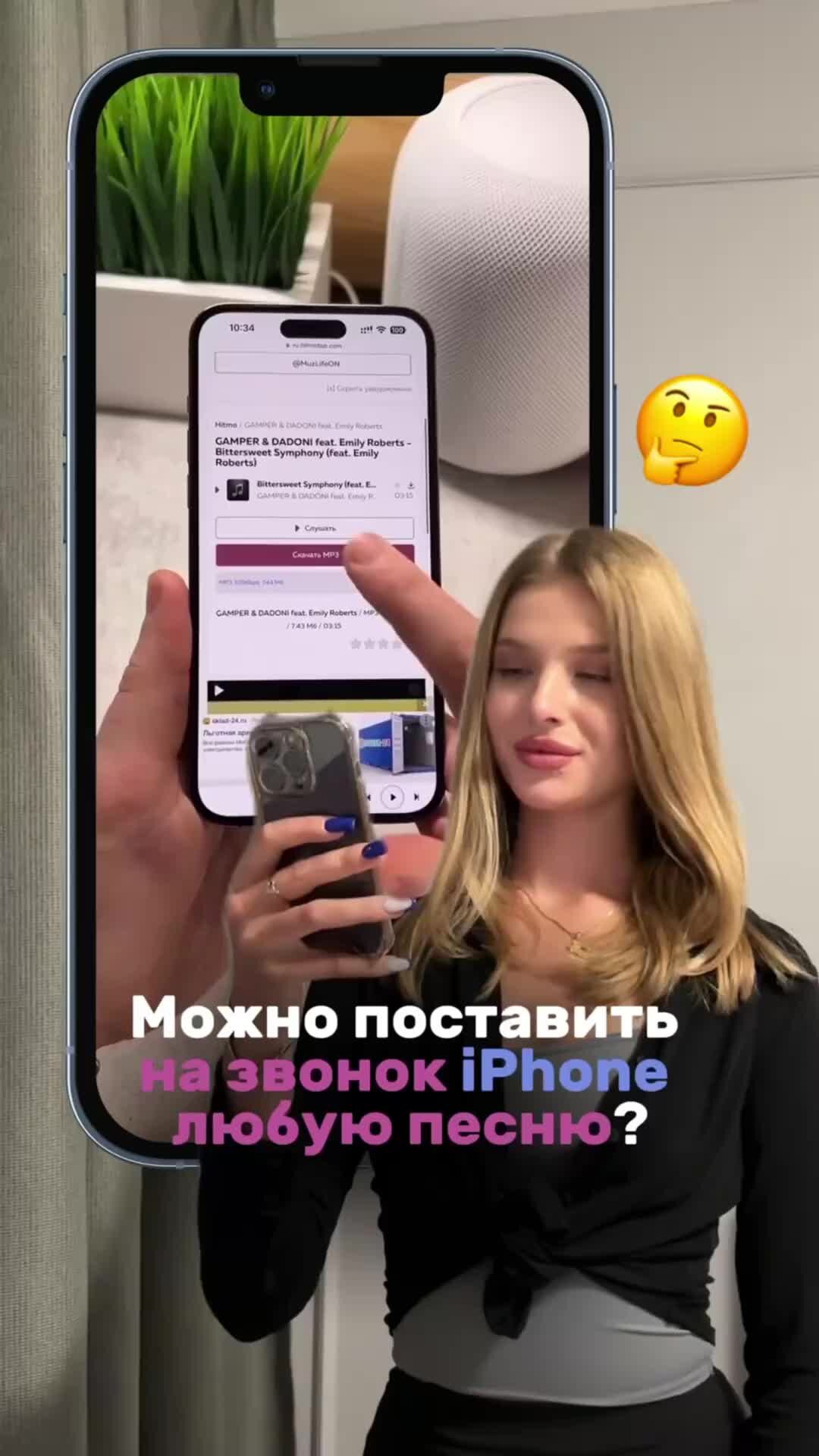 GStore Mobile | Можно поставить на звонок iPhone любую песню? #купитьайфон  #техникаapple #купитьайфондешево | Дзен