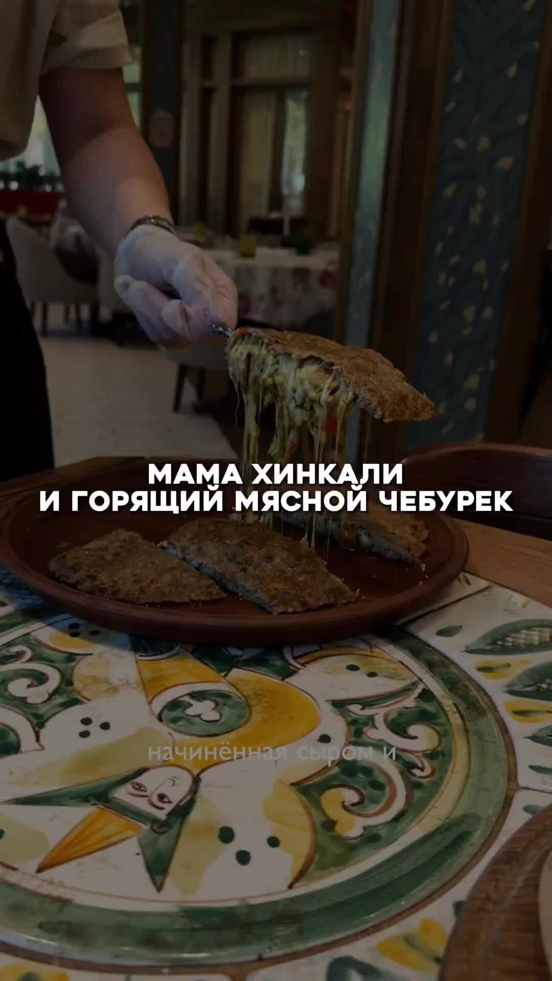 Анна Гамиль | Мама хинкали и горящий мясной чебурек | Дзен