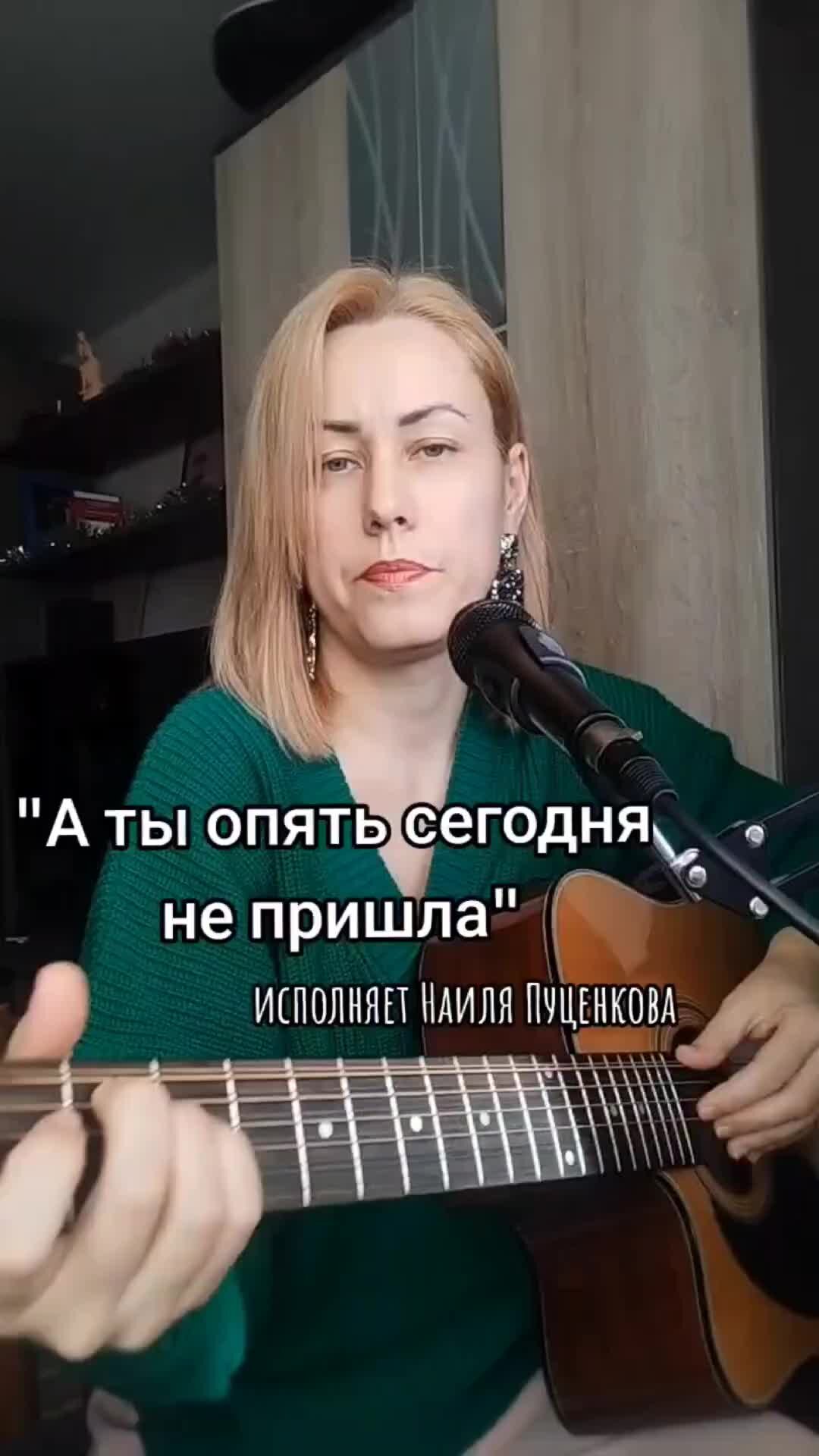 Ты Не Пришла: 31 песня скачать бесплатно в mp3 и слушать онлайн