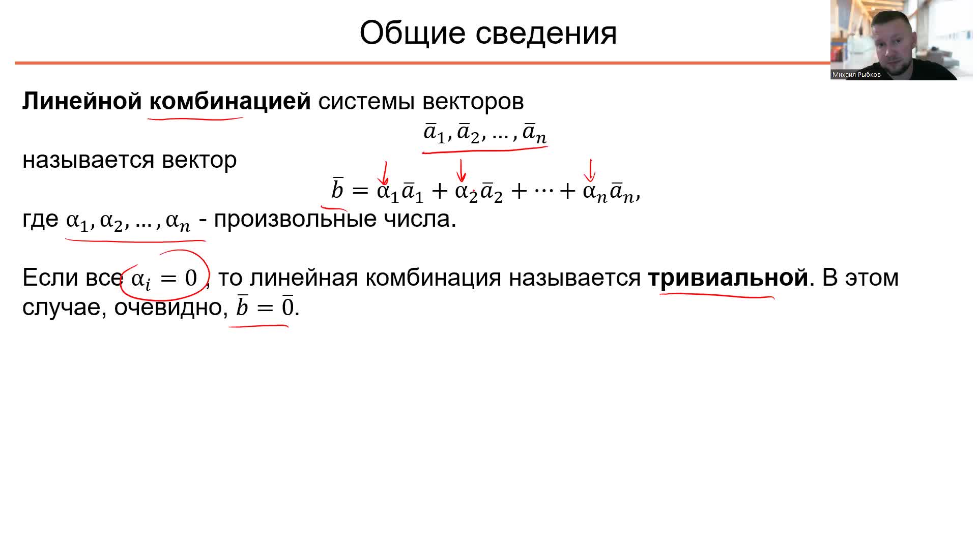 Независимость векторов. Относительный показатель динамики. Динамика относительных показателей. Темп динамики. Темп прироста динамики.