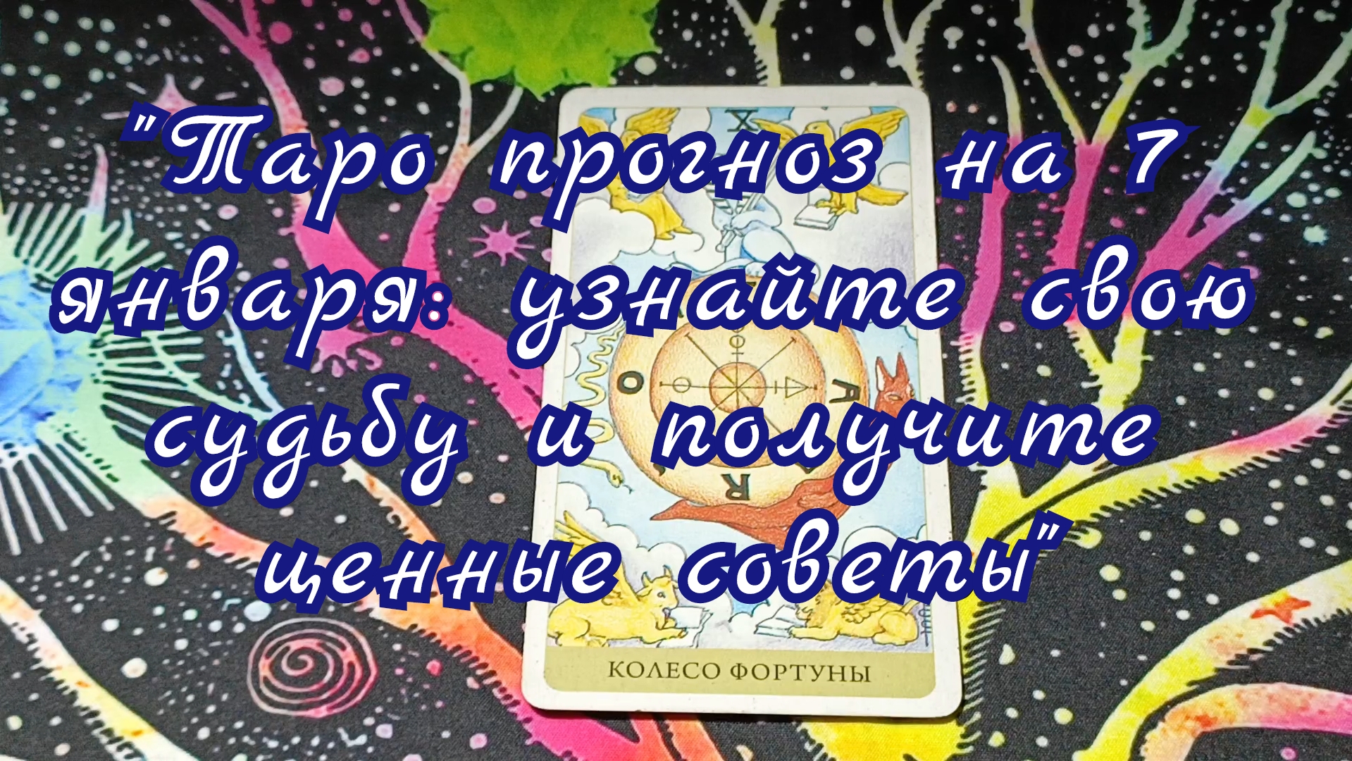 В каком значении использовано