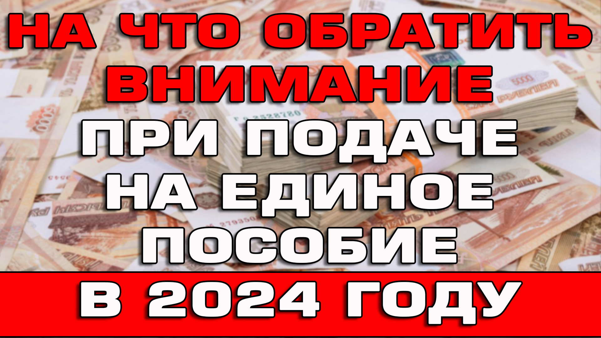 Рассчитать единое пособие 2024 калькулятор