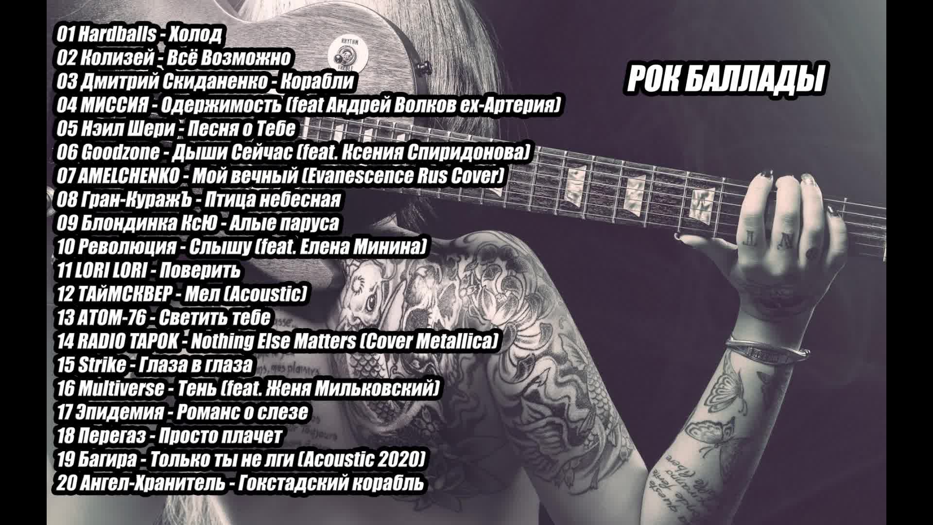 металл баллады. русские металлические баллады 3. Hair metal ballads logo. Metal ballads обложка альбома 1993. русские металлические баллады 3.