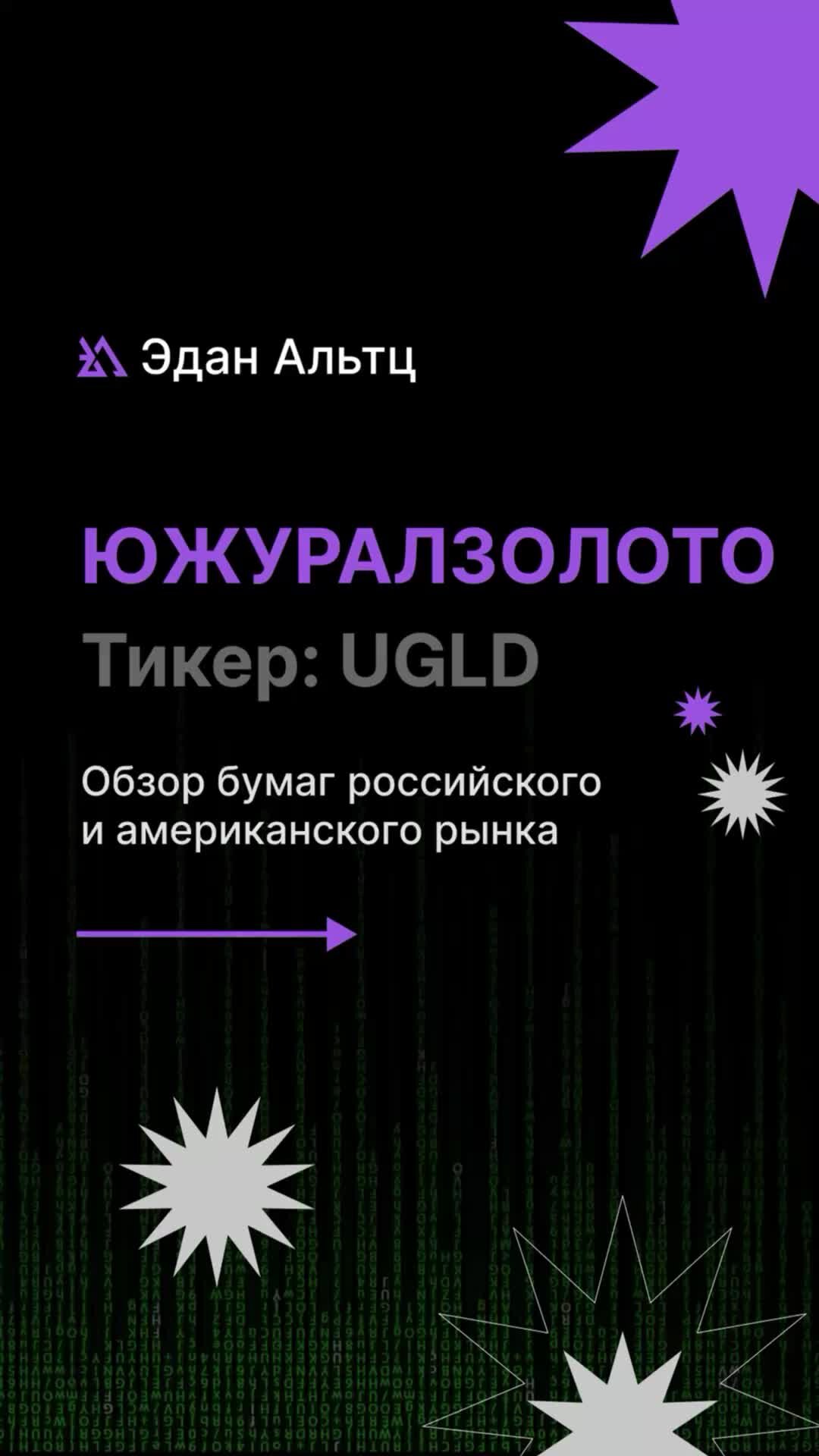 Ugld. Ugld