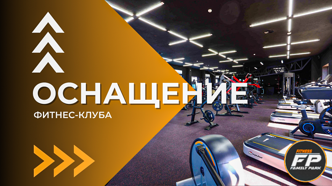 Семейные абонементы в фитнес центр