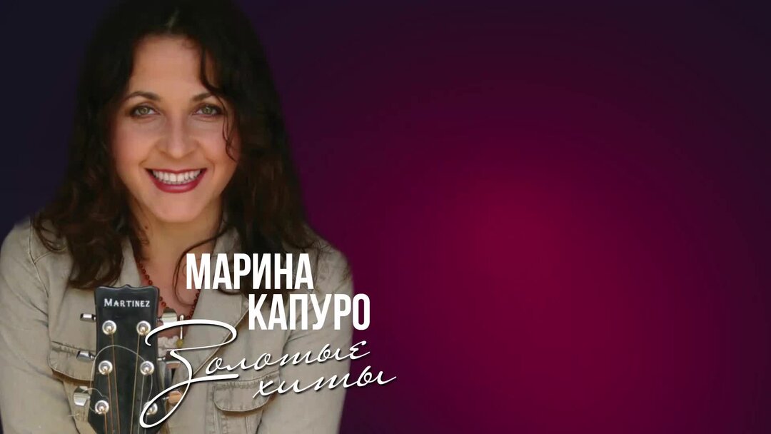 Альбом "Хочу по любви" - Марина Бриз - Apple Music
