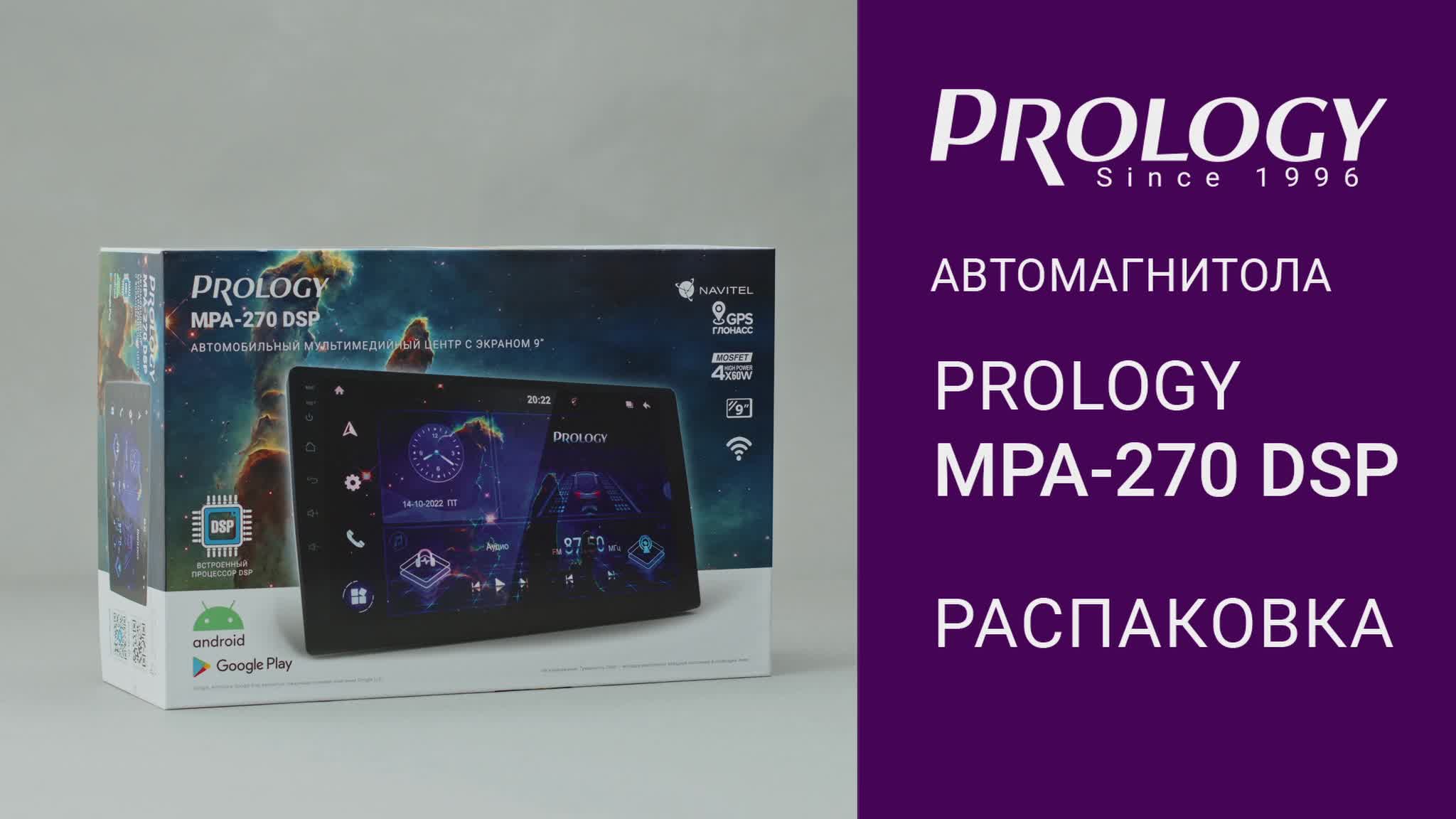 Prology mpa 220 dsp
