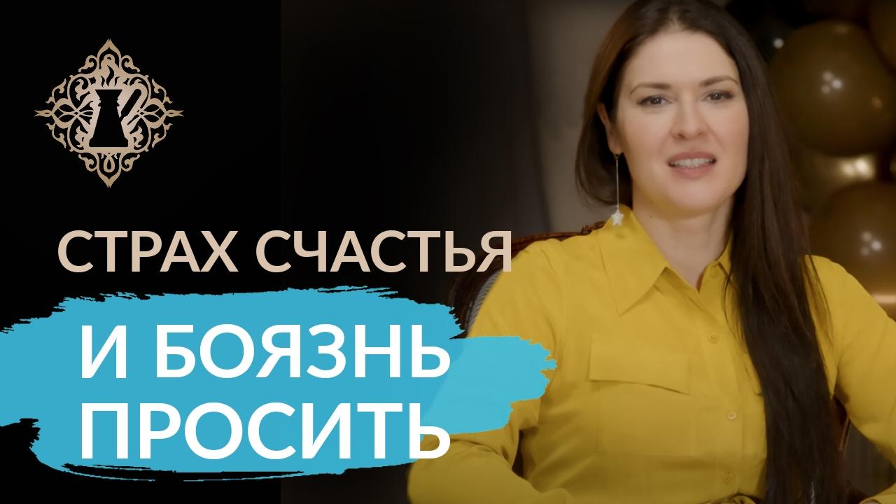 Почему некоторые боятся