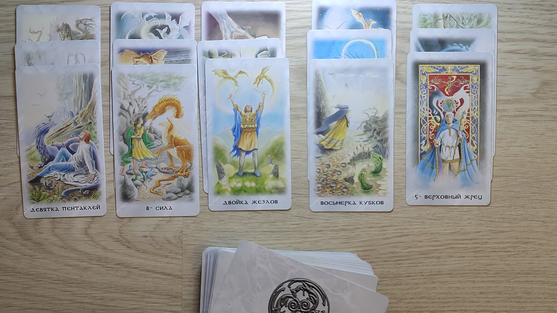 таро поворот судьбы. таро поворот судьбы. Secret tarot. таро. таро поворот судьбы.