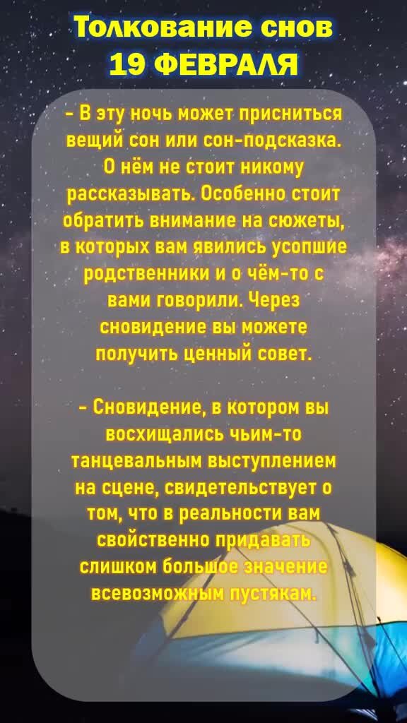 Сны с 19 на 20 августа 2024. Сны с 19 на 20 августа 2024. Исполнение снов по лунному календарю. Сонник по дням и числам. Сны с 19 на 20 августа 2024.