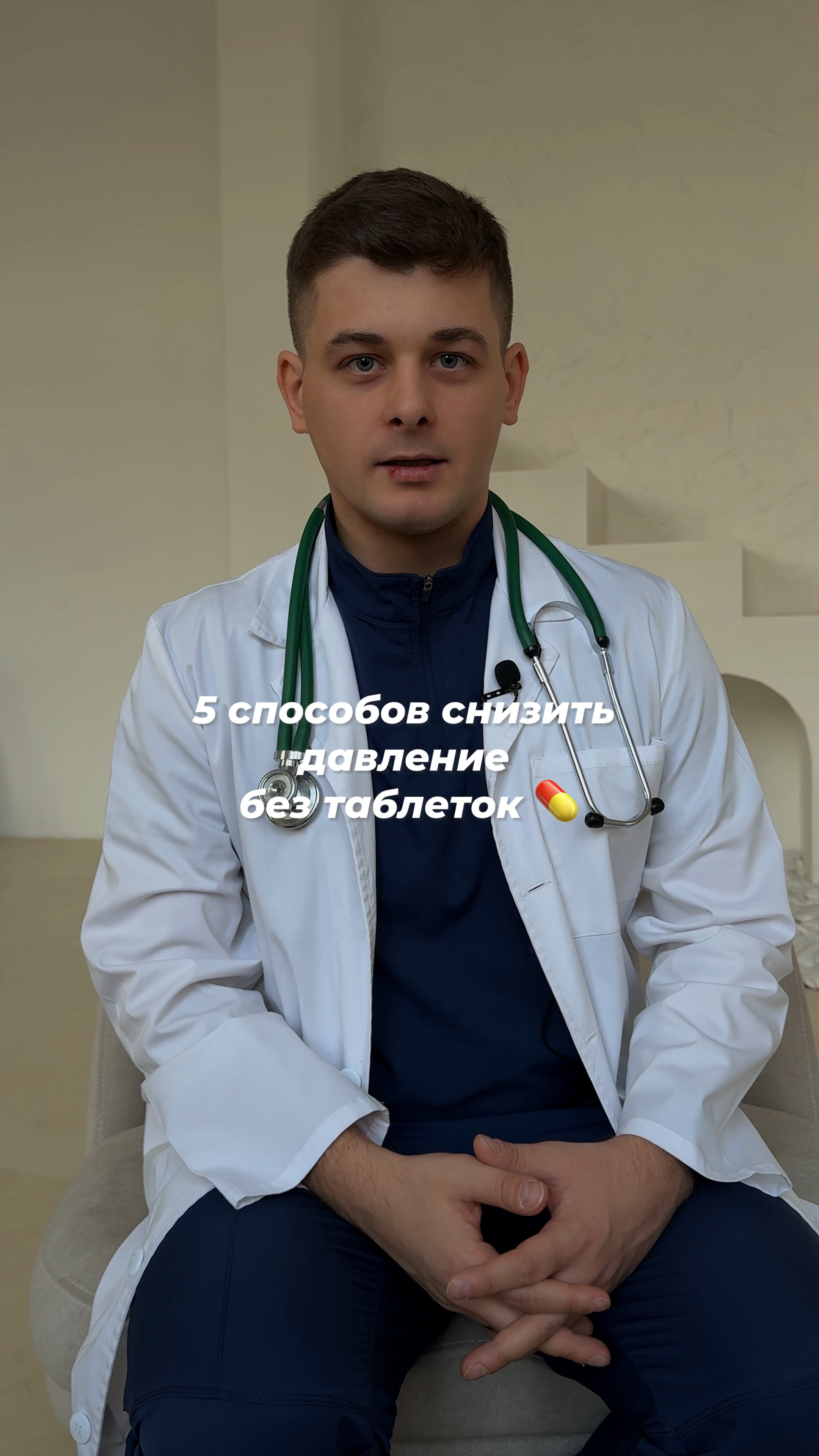 Doctor pressure Doctor pressure