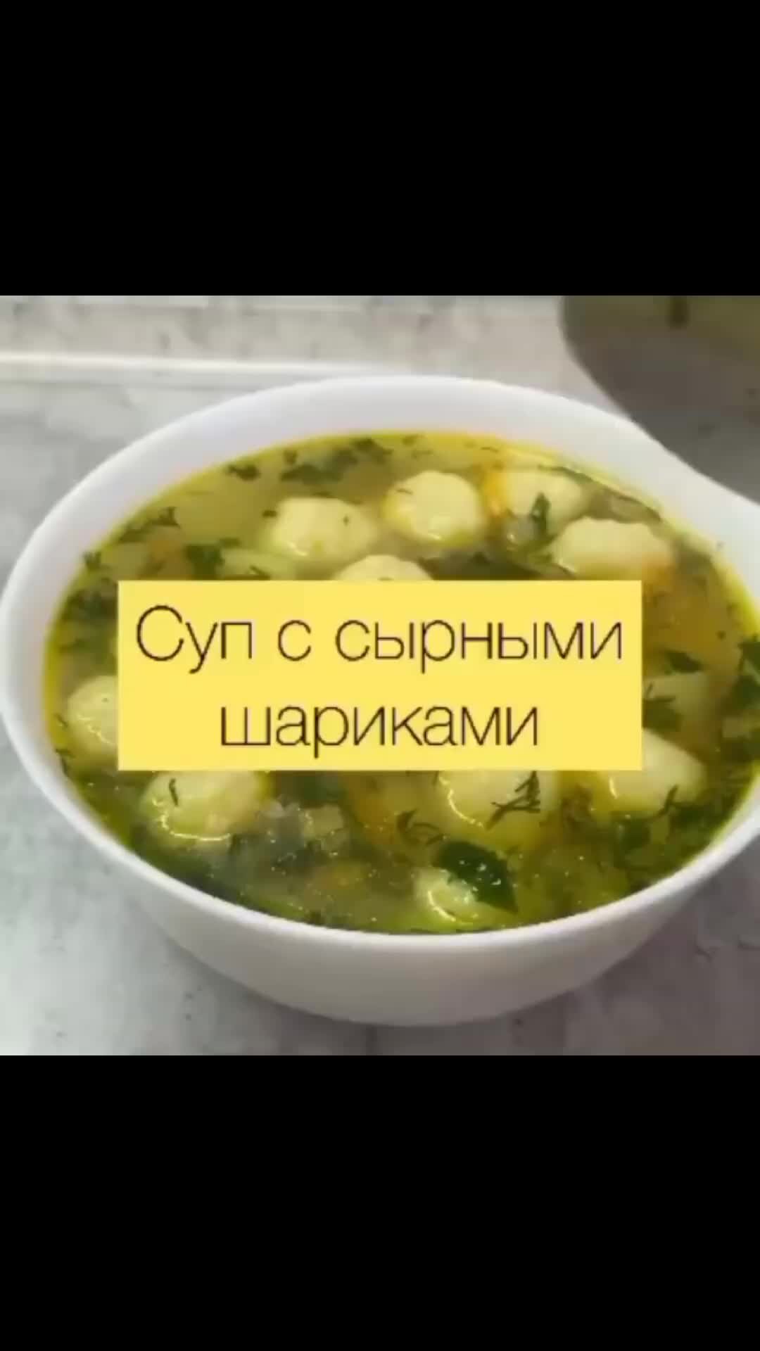 Плюшки от Валюшки😊 | Суп с сырными шариками!Очень вкусно 👍Музыка:This is  Happy Музыкант:OrangeHead | Дзен