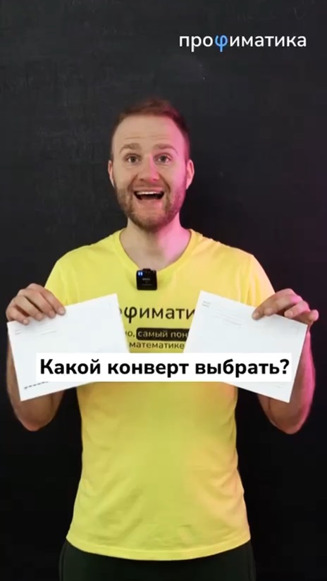 Конверт рисунок для детей. Конверты парадокс. Конверты парадокс. Конверт для денег. Парадокс конвертов.