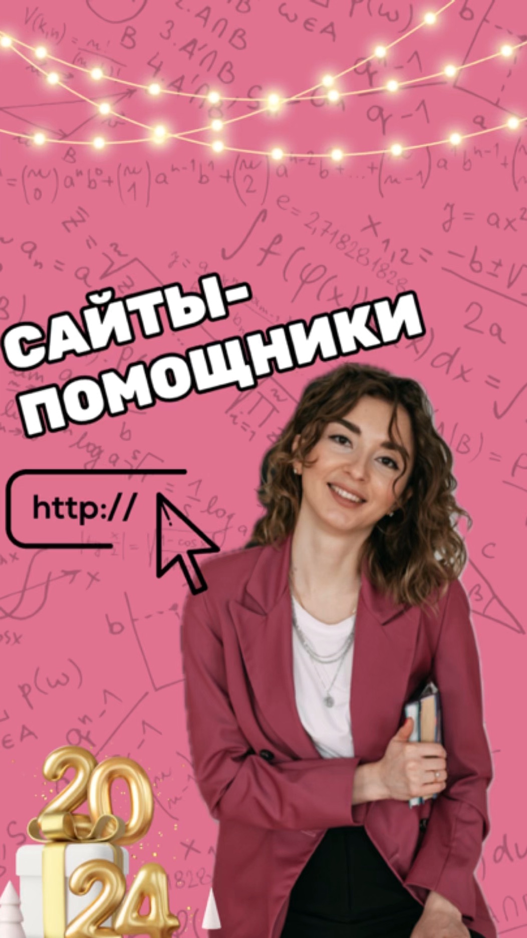 Math100 егэ профиль