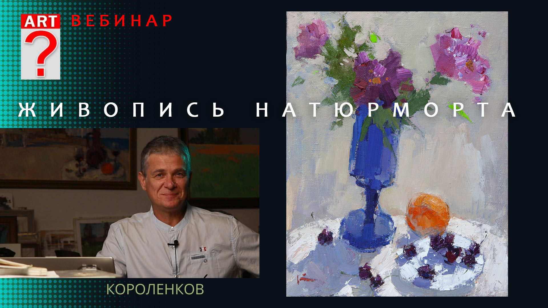 живопись вебинары. базанова ольга художник мастер класс. живопись вебинары. базанова ольга художник мастер класс. мятова гюльмира гасанбековна художник.