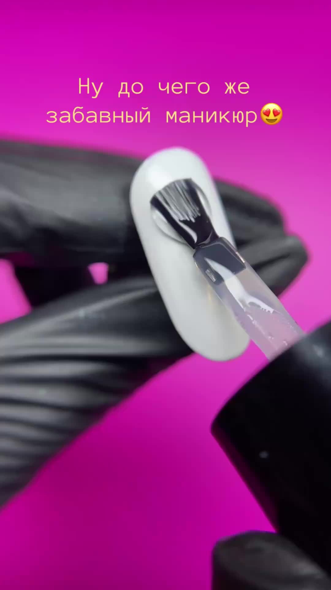 Beauty pro nail