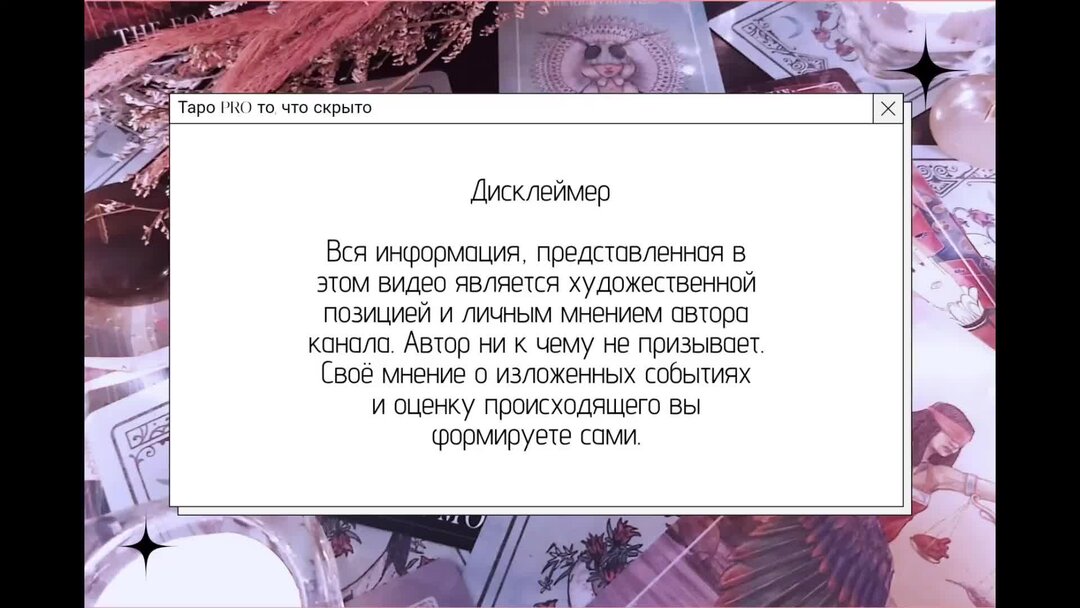 расклад таро на день. расклад на новый год. годовой расклад таро. расклад на год. гадание прогноз на год.