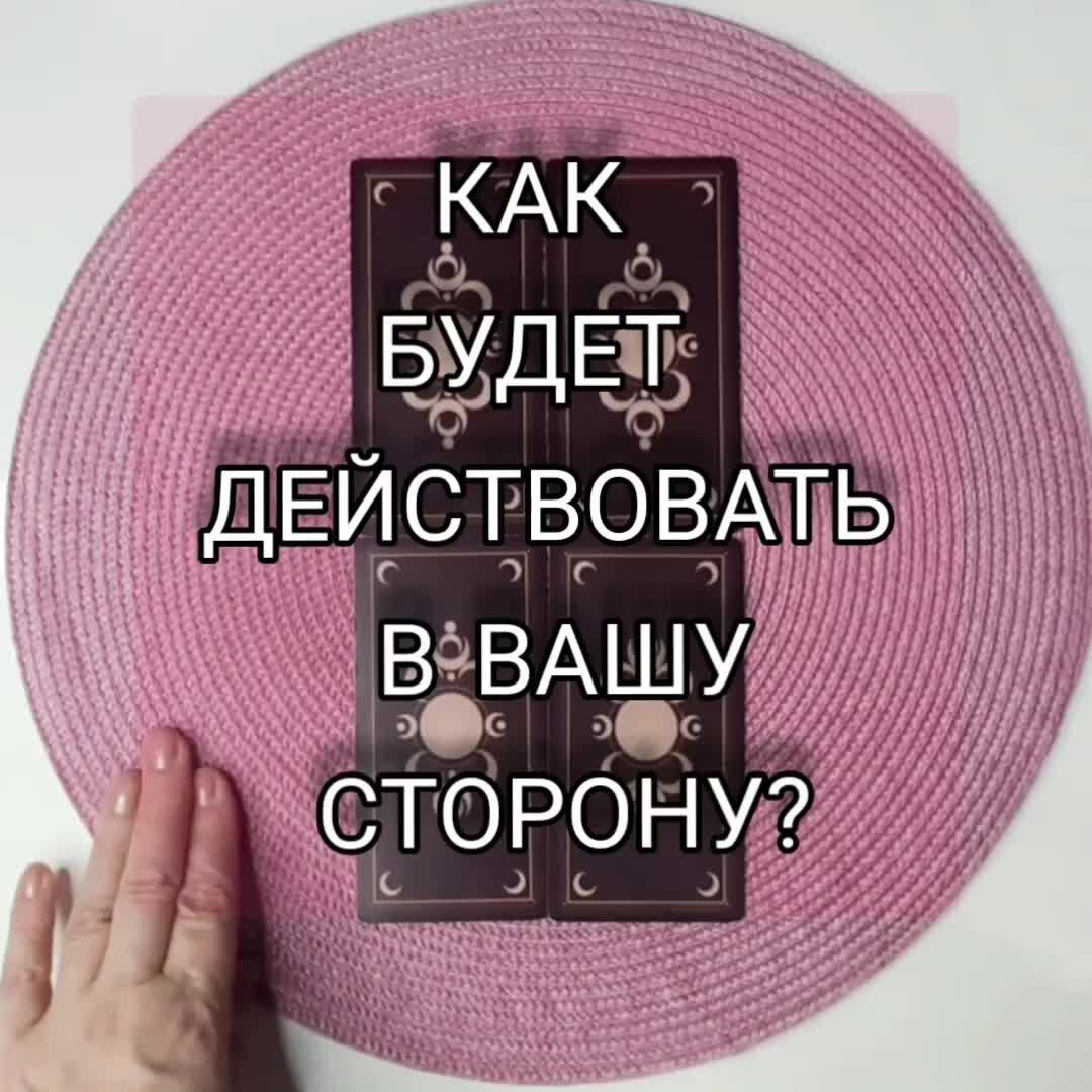 Как есть это как