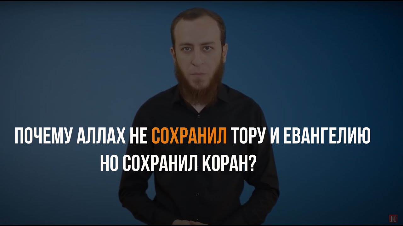 Почему сохраняется