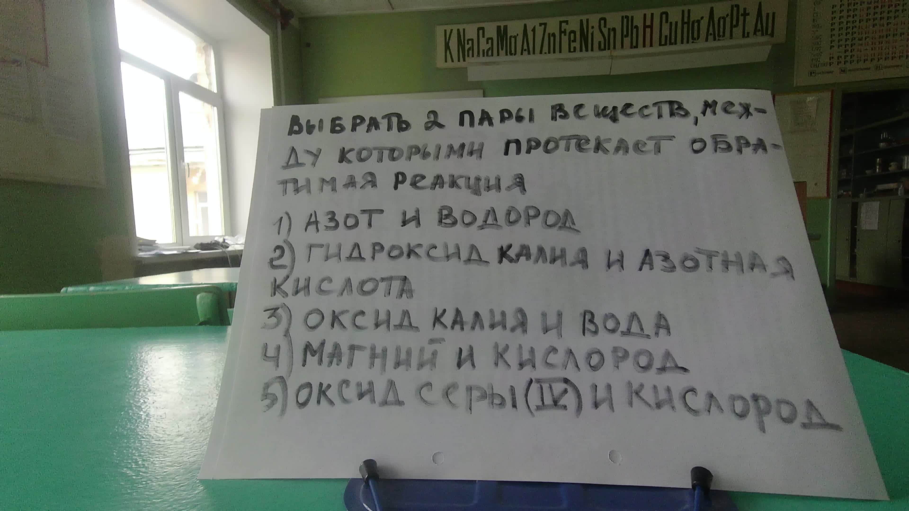 Будущее сибири результаты химия 2024. Задание 4 ОГЭ химия 2024. ОГЭ по химии 2024 разбор 3. ОГЭ по химии 2024 задание 1. Вариант 15 химия ОГЭ 2024.