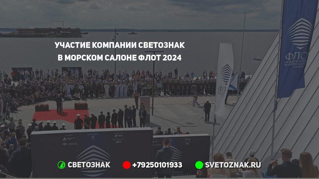 Светознак. Светознак. Вид строительства устройство фотолюминесцентных материалов. Светознак. Светознак.
